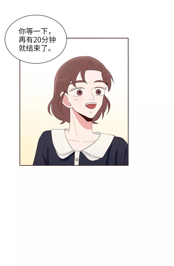 《你还记得吗》第36话 第11页