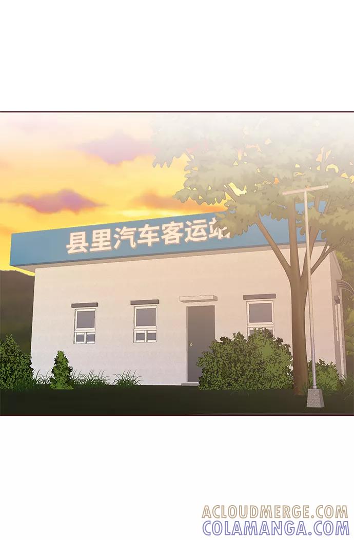 《你还记得吗》第36话 第4页