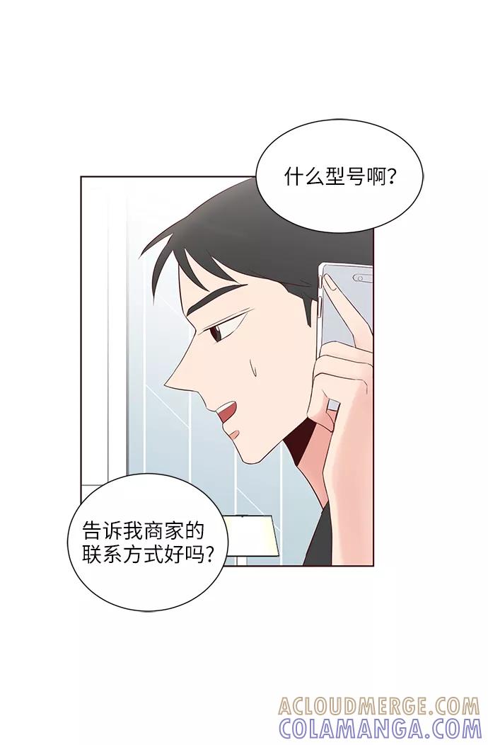 《你还记得吗》第36话 第46页