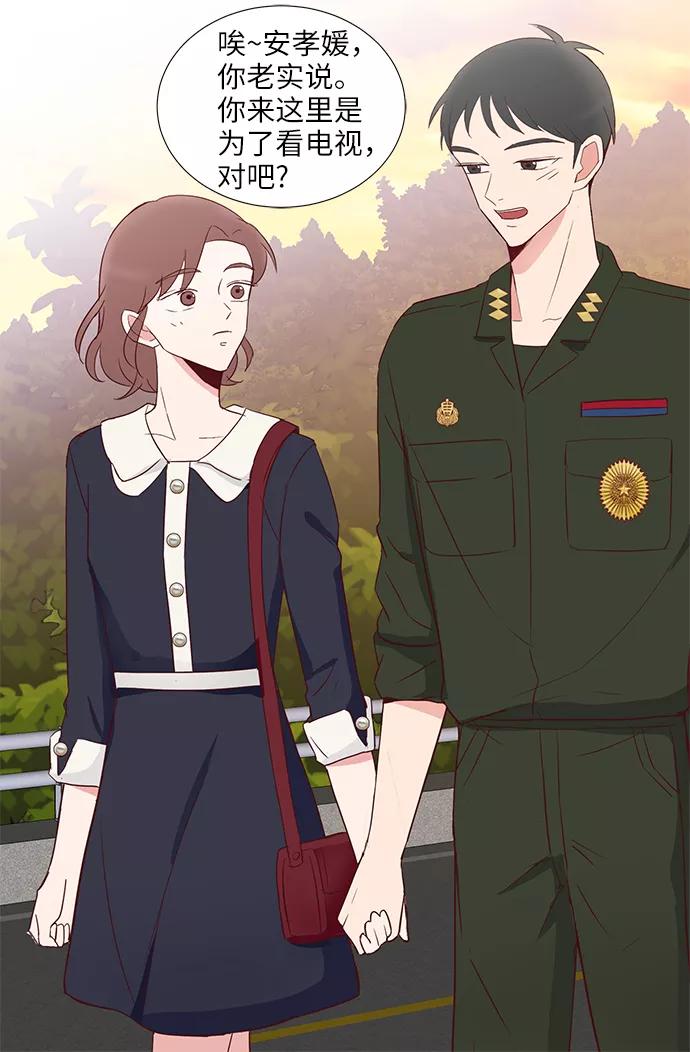 《你还记得吗》第36话 第15页