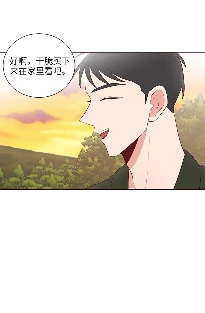 《你还记得吗》第36话 第20页