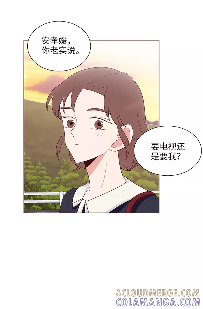 《你还记得吗》第36话 第25页