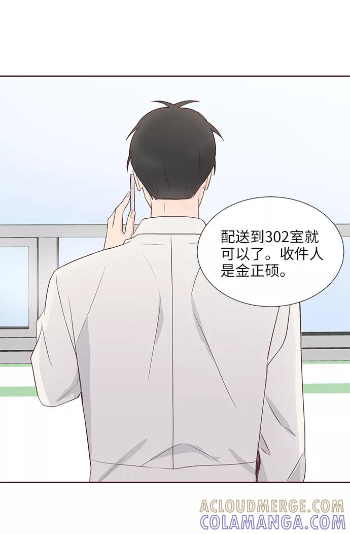 《你还记得吗》第36话 第64页