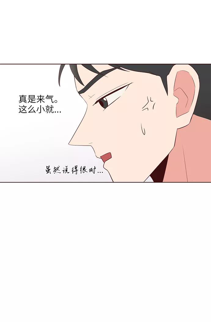 《你还记得吗》第36话 第59页