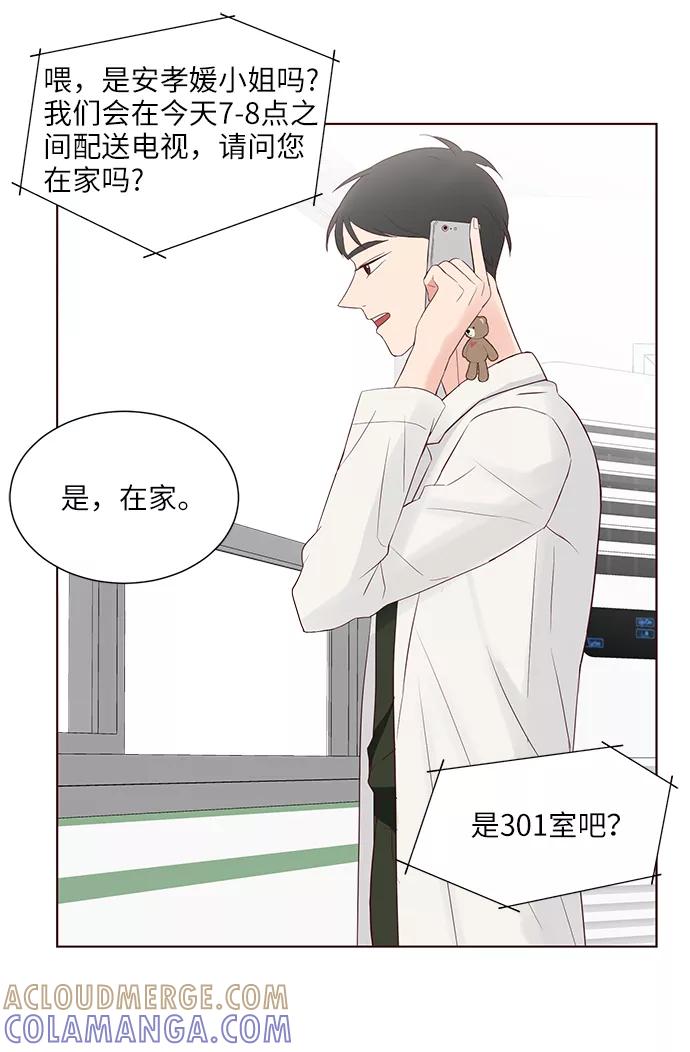 《你还记得吗》第36话 第61页