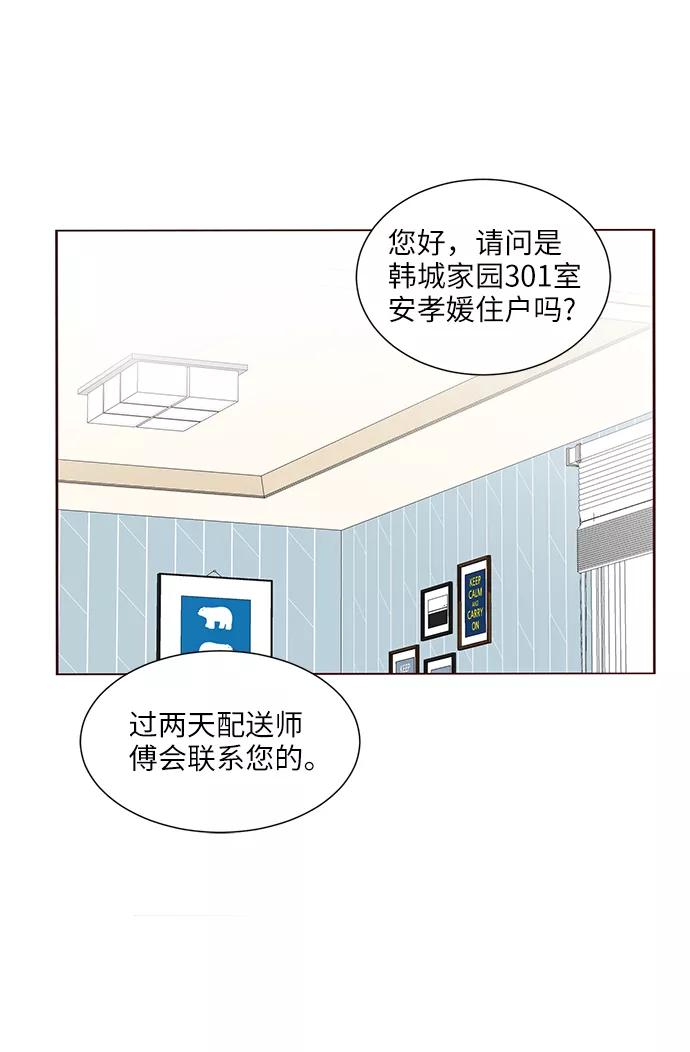 《你还记得吗》第36话 第48页