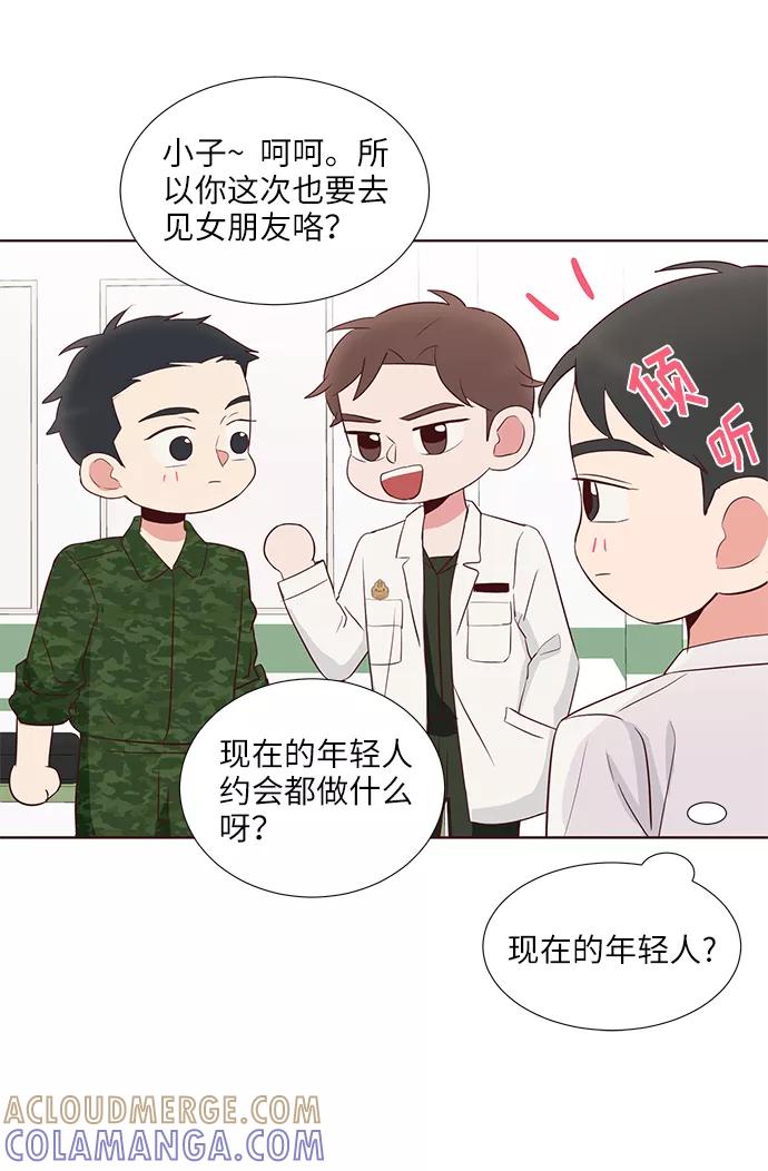 《你还记得吗》第36话 第52页