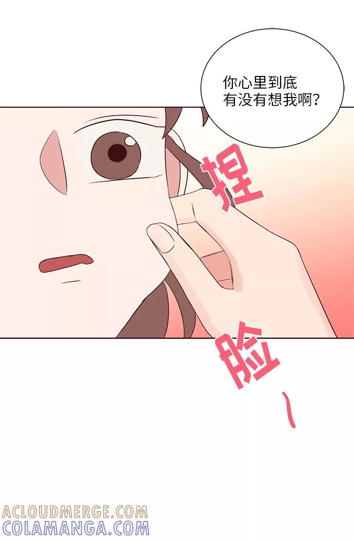 《你还记得吗》第36话 第28页
