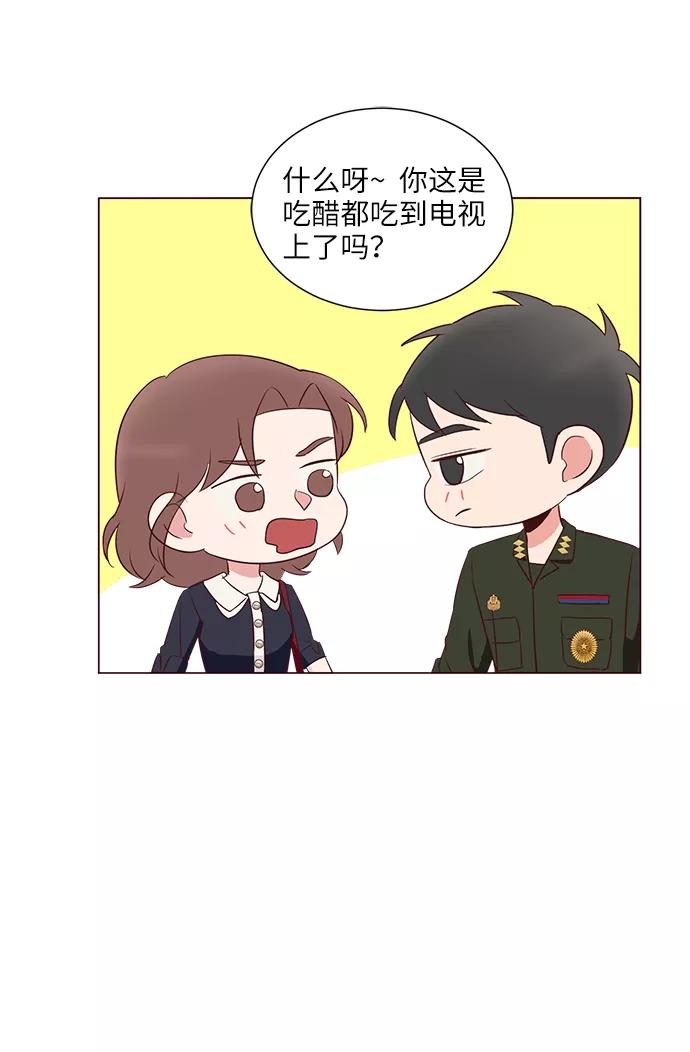 《你还记得吗》第36话 第26页