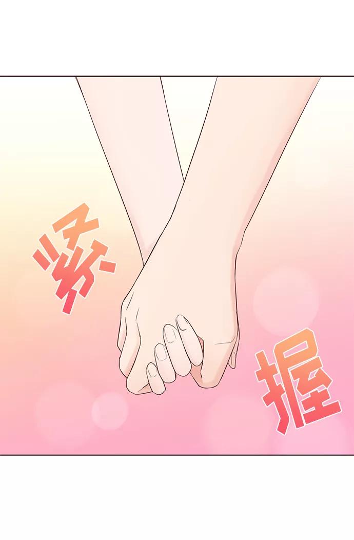 《你还记得吗》第36话 第14页