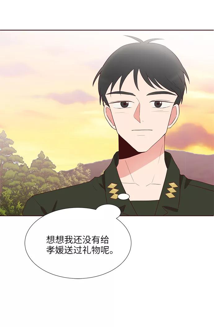 《你还记得吗》第36话 第41页