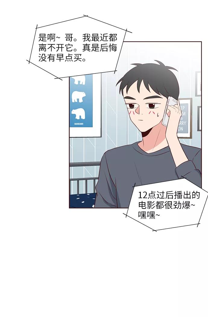《你还记得吗》第36话 第45页