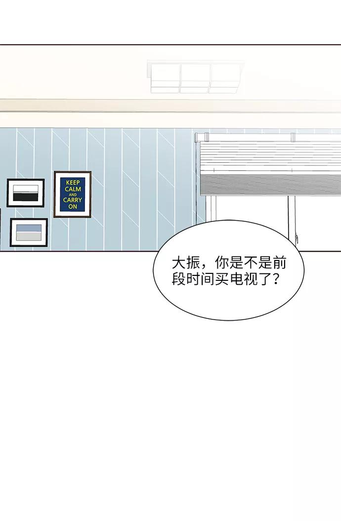 《你还记得吗》第36话 第44页