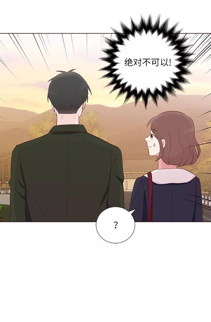 《你还记得吗》第36话 第24页