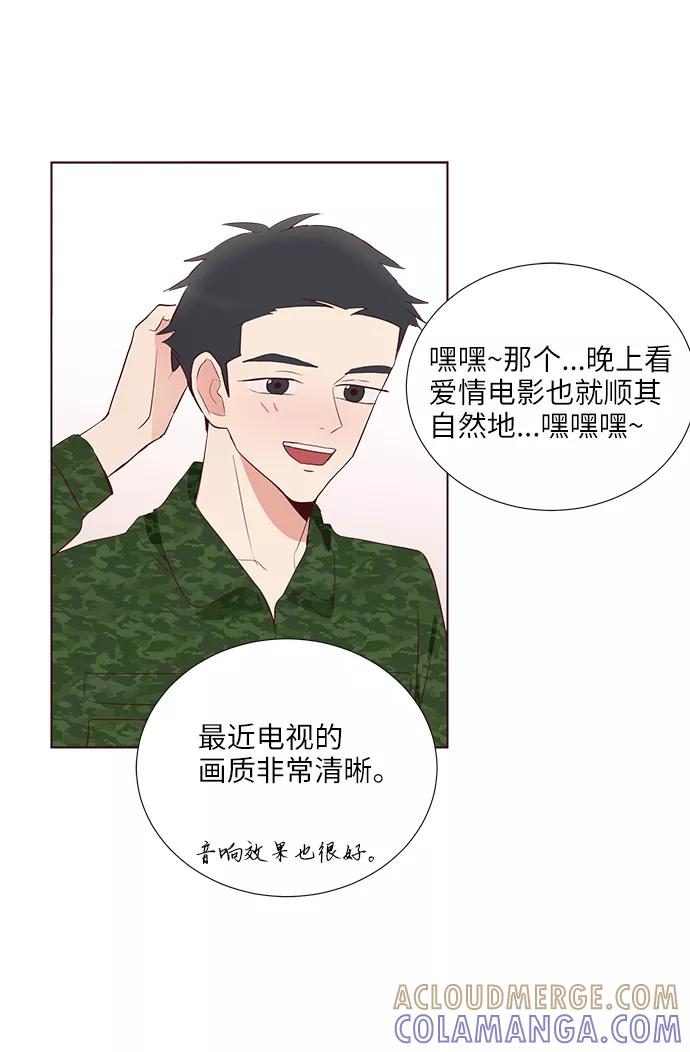 《你还记得吗》第36话 第55页