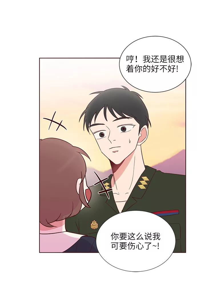 《你还记得吗》第36话 第29页