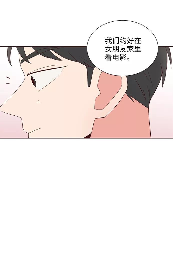 《你还记得吗》第36话 第53页