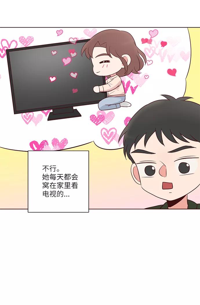 《你还记得吗》第36话 第23页