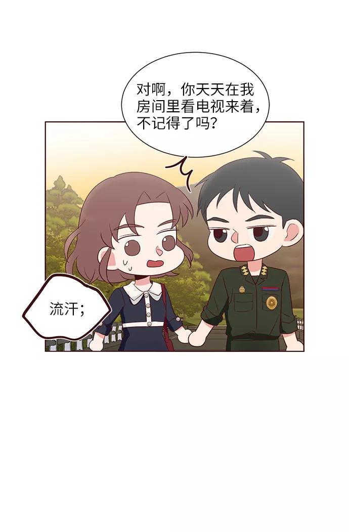 《你还记得吗》第36话 第18页