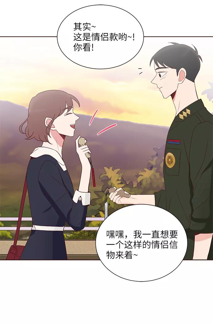 《你还记得吗》第36话 第36页