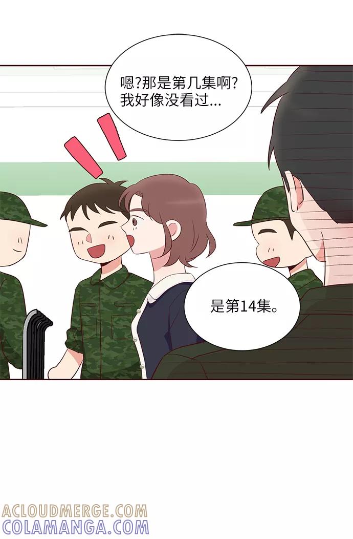 《你还记得吗》第36话 第7页