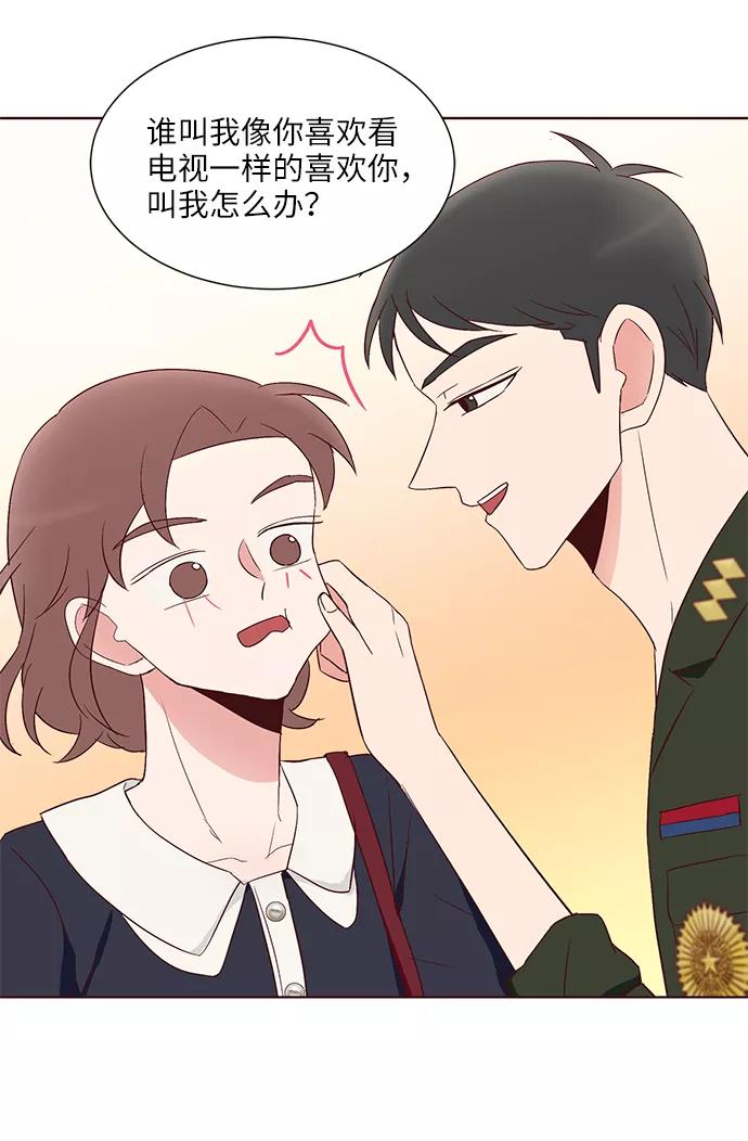 《你还记得吗》第36话 第27页