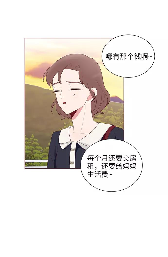 《你还记得吗》第36话 第21页
