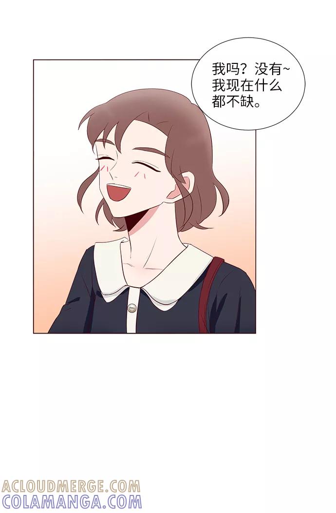 《你还记得吗》第36话 第40页