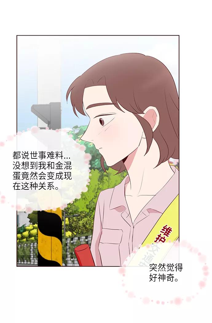 《你还记得吗》第37话 第29页
