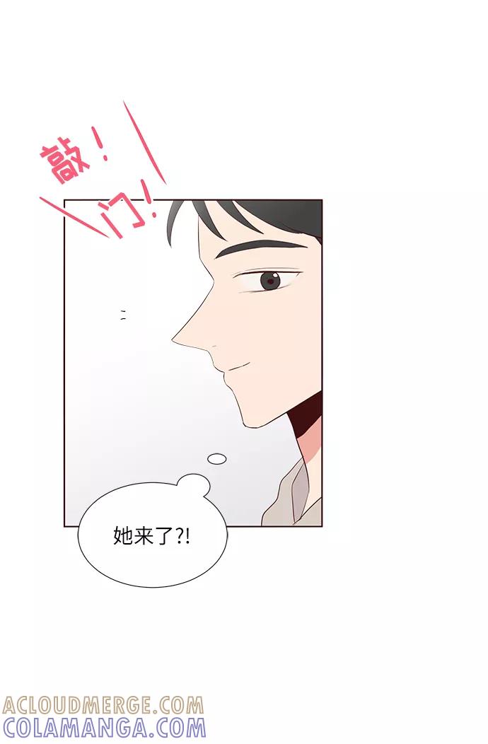 《你还记得吗》第37话 第7页