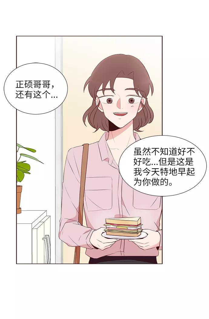 《你还记得吗》第37话 第14页