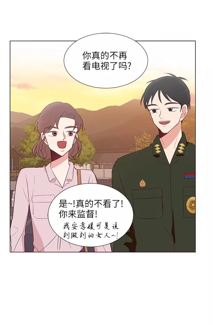 《你还记得吗》第37话 第63页