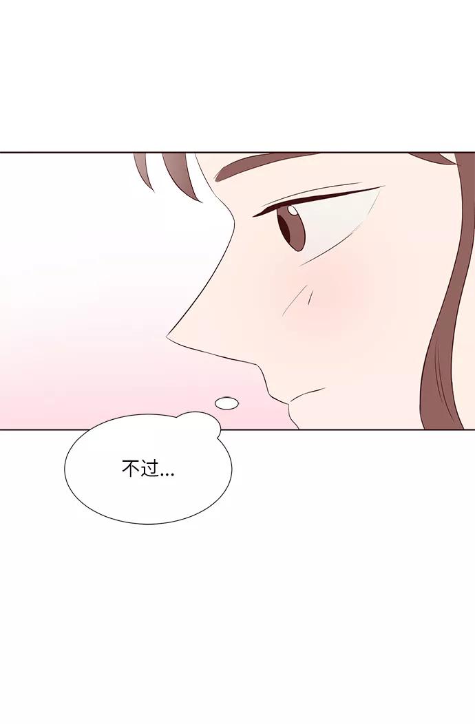 《你还记得吗》第37话 第30页