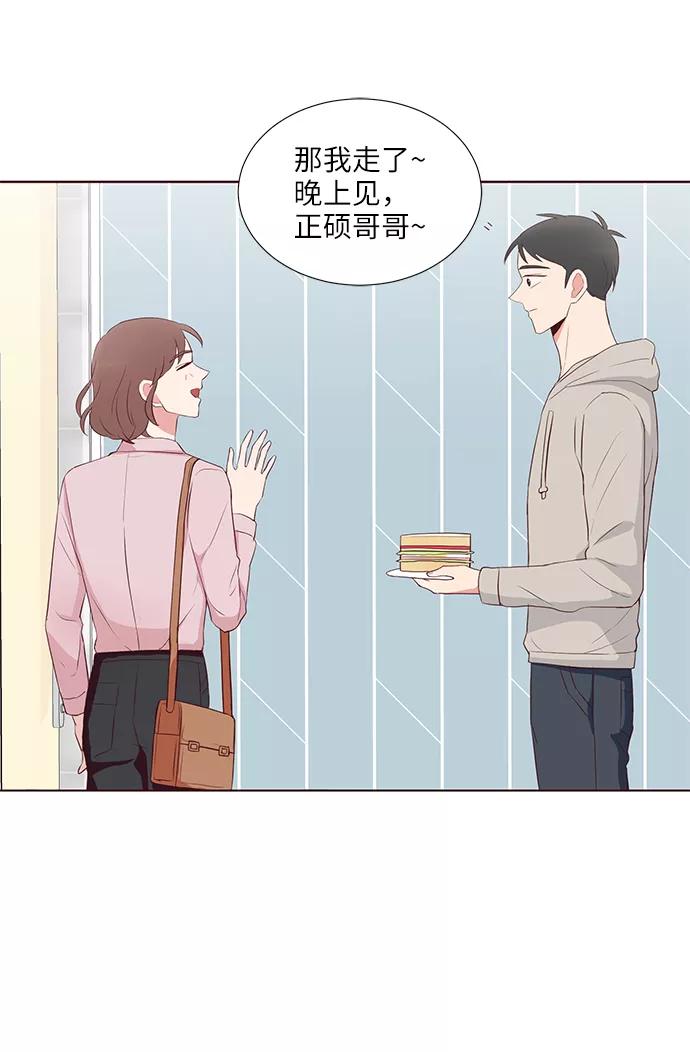 《你还记得吗》第37话 第18页