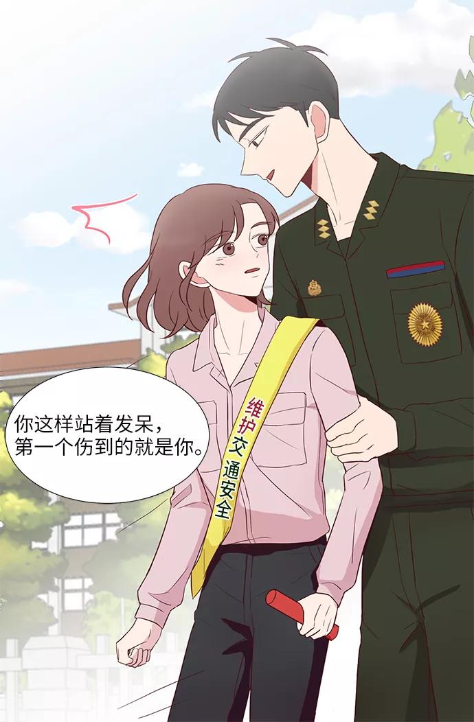 《你还记得吗》第37话 第44页