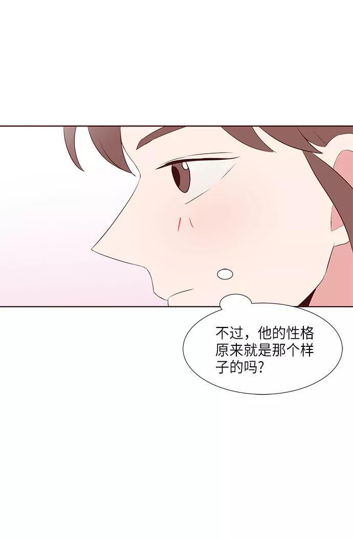 《你还记得吗》第37话 第27页