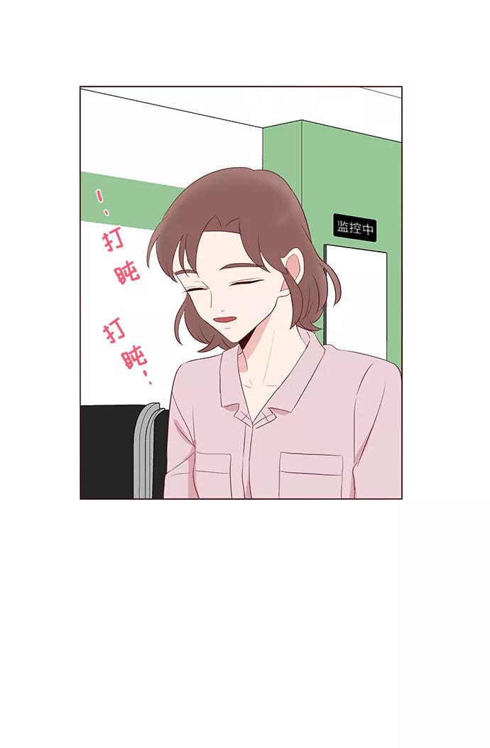 《你还记得吗》第37话 第53页