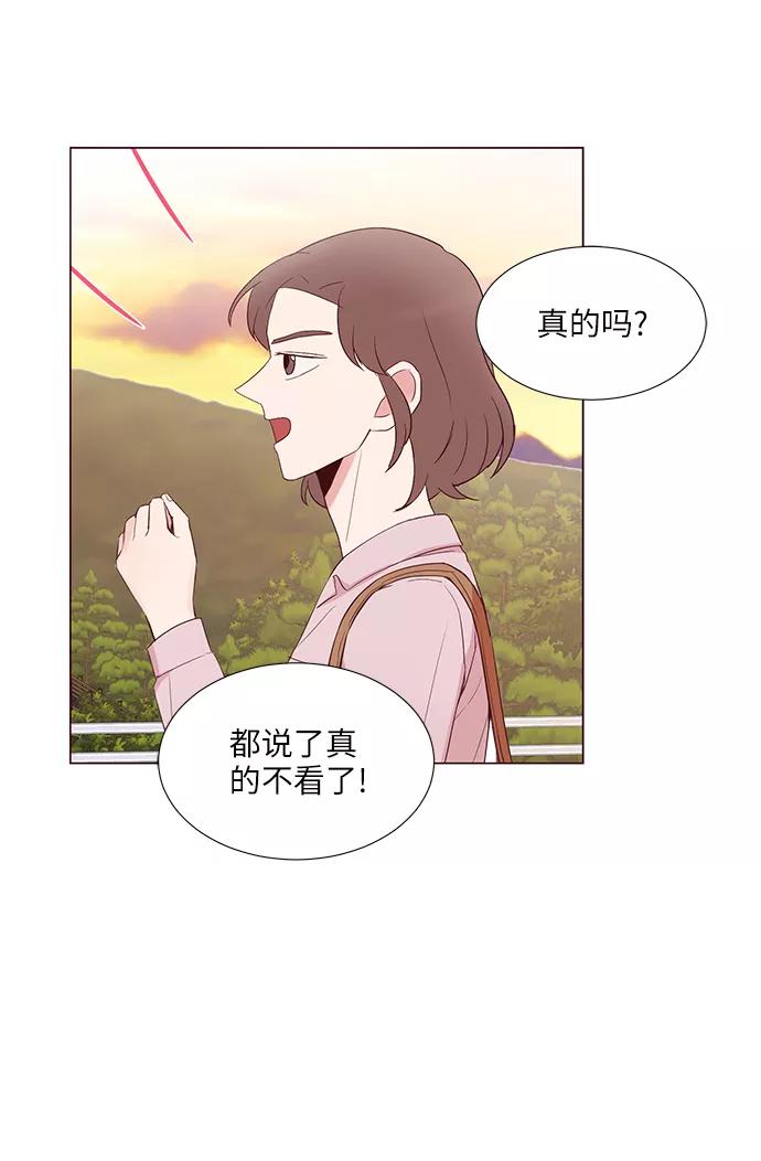 《你还记得吗》第37话 第65页