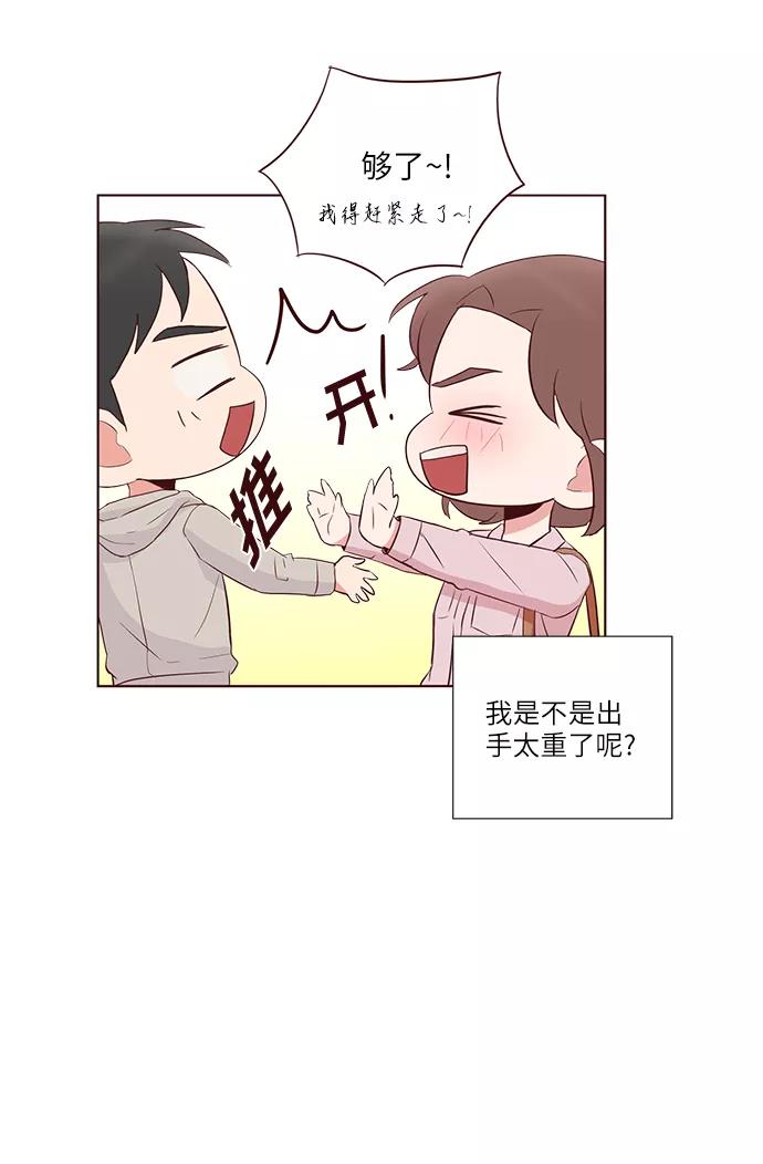 《你还记得吗》第37话 第39页