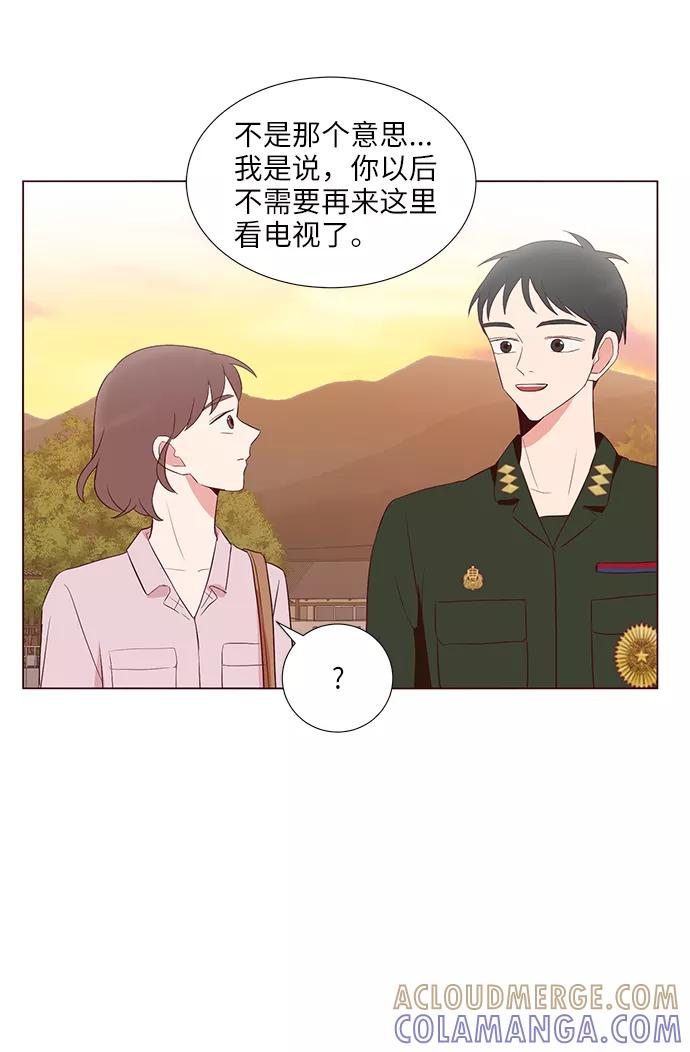 《你还记得吗》第37话 第61页