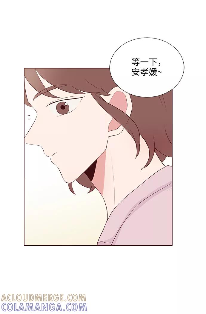 《你还记得吗》第37话 第19页