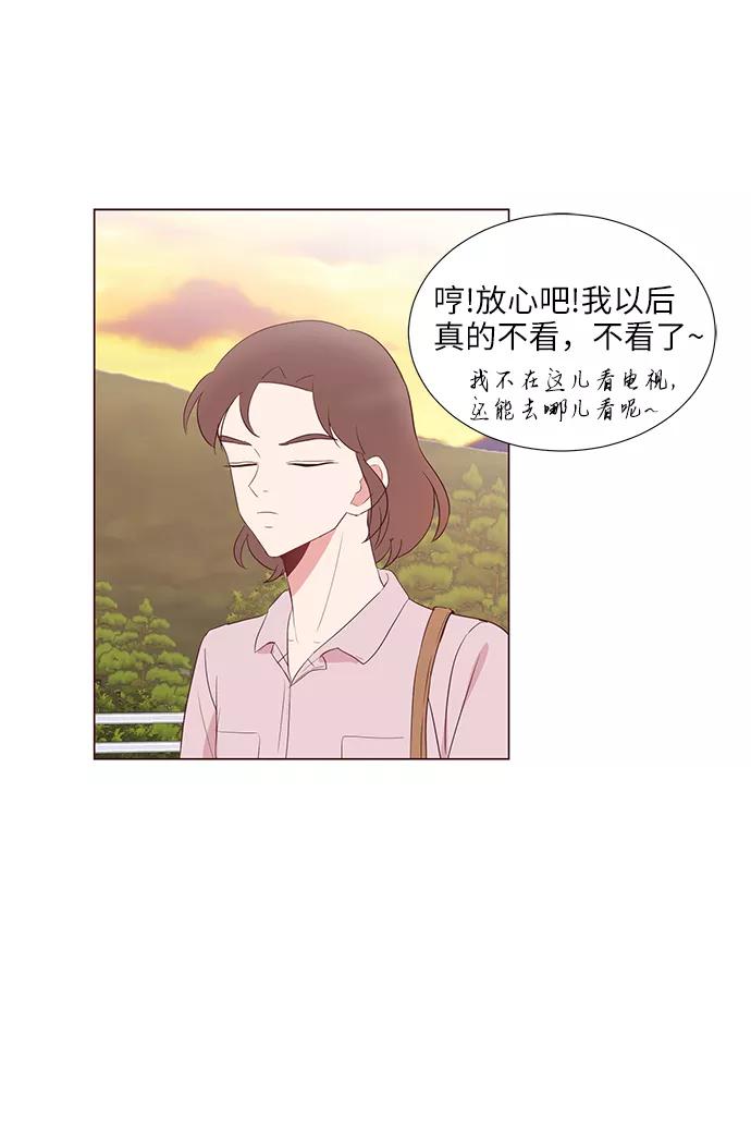 《你还记得吗》第37话 第62页