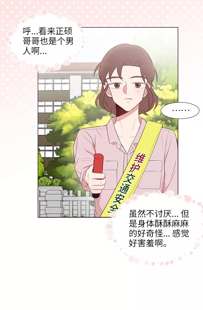 《你还记得吗》第37话 第38页
