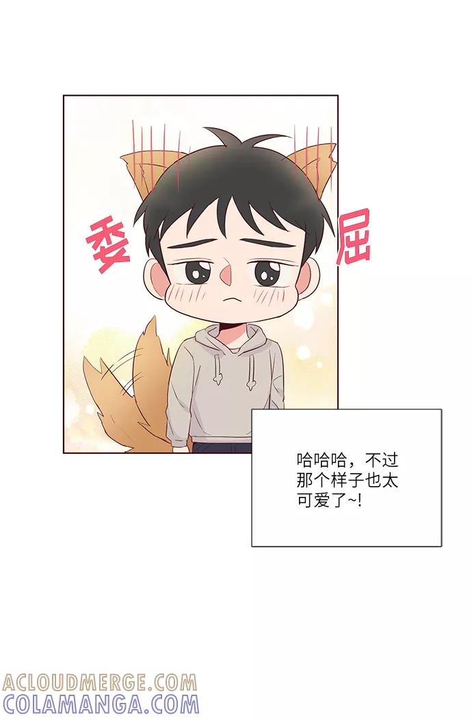 《你还记得吗》第37话 第40页