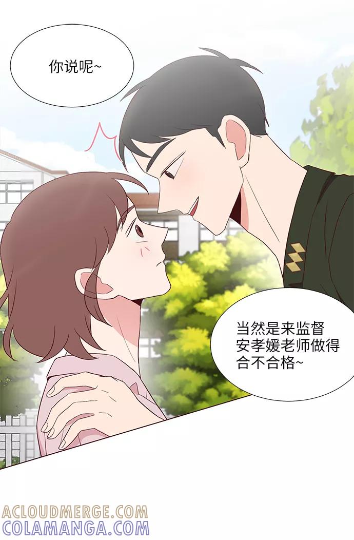 《你还记得吗》第37话 第46页