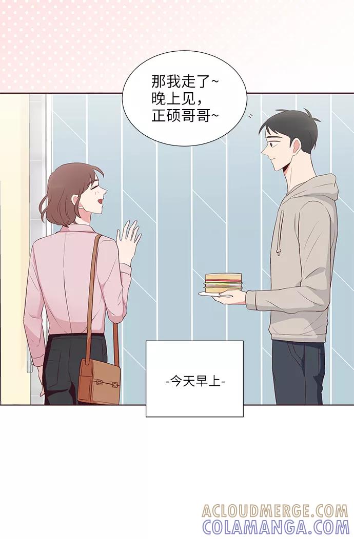 《你还记得吗》第37话 第31页
