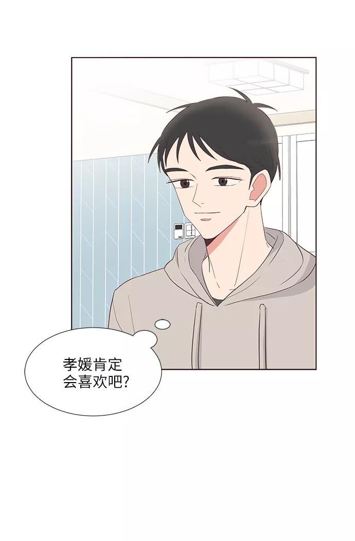《你还记得吗》第37话 第6页