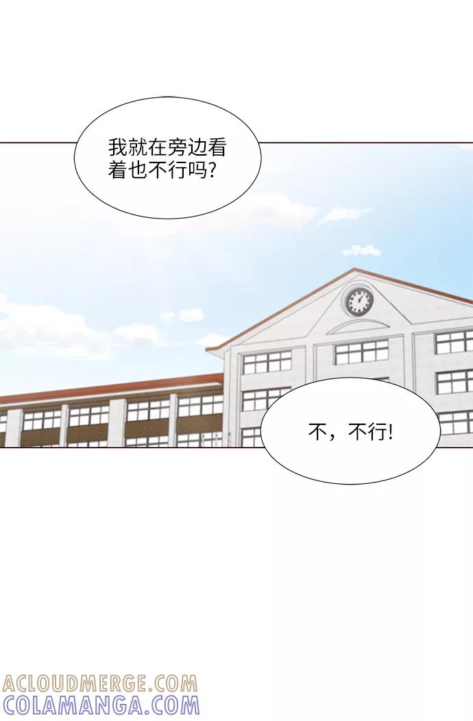 《你还记得吗》第37话 第49页