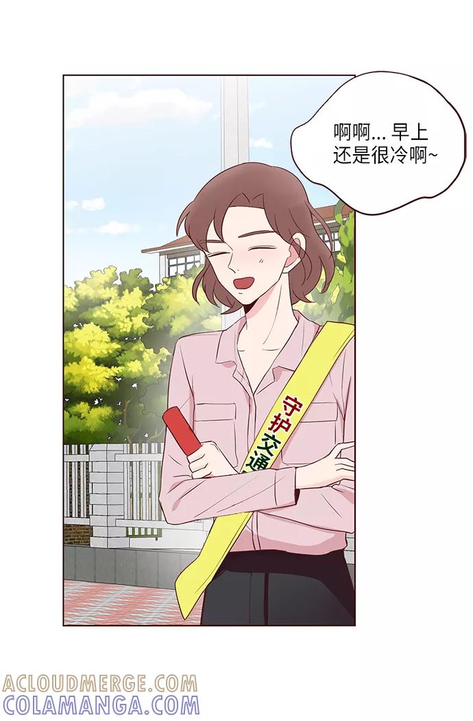 《你还记得吗》第37话 第25页