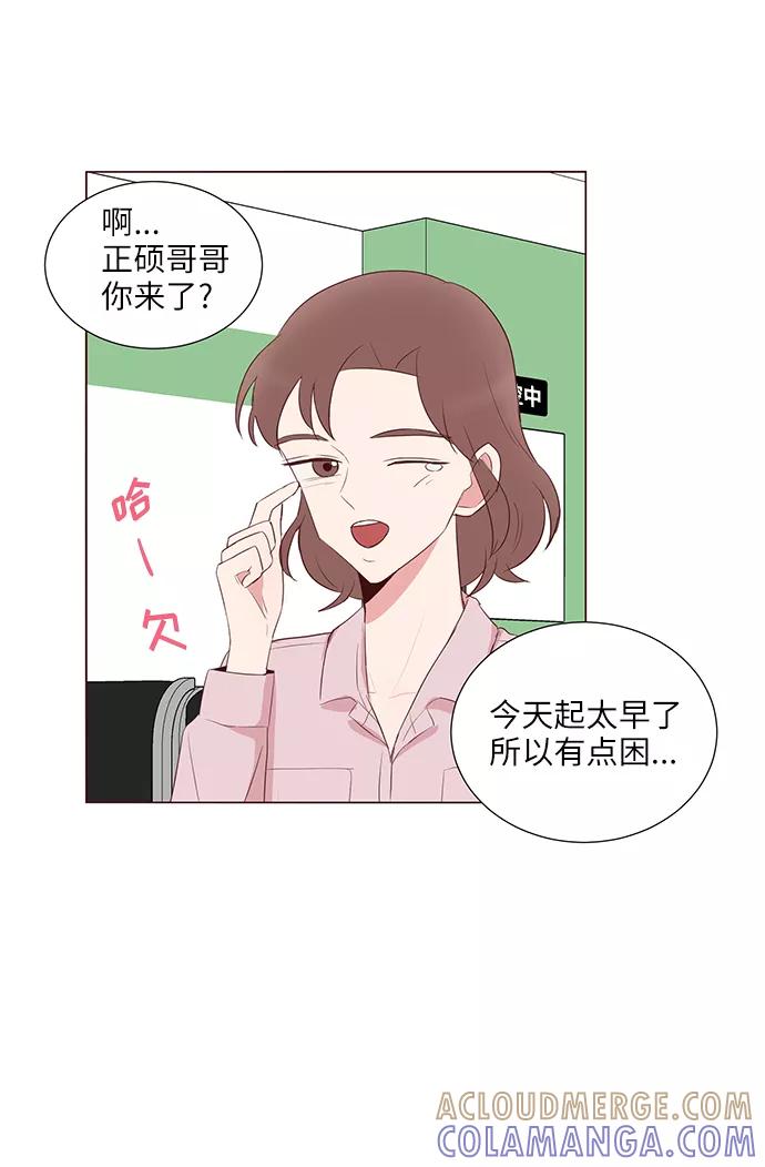 《你还记得吗》第37话 第55页